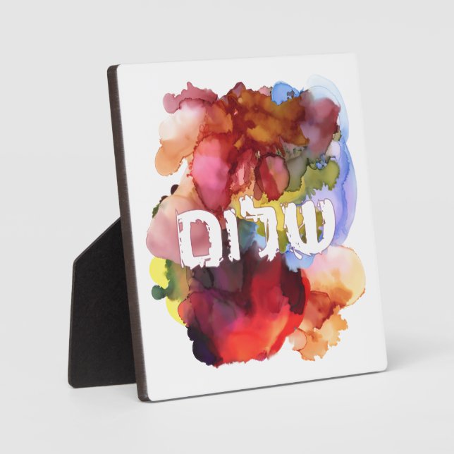 Plaque Photo Hébreu "Shalom" avec Arrière - plan aquarelle (Recto)