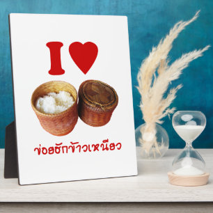 Plaque Photo I Heart [Love] Riz Sticky [Khao Niao] - Thai Isan