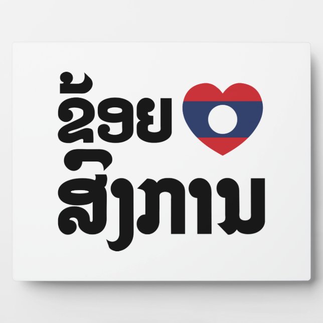 Plaque Photo I Heart (love) Songkan Laotian Language (Devant)