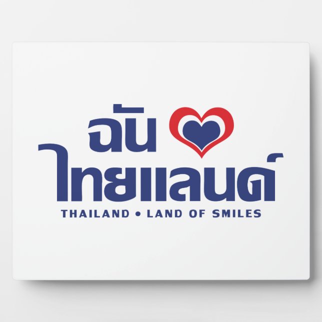 Plaque Photo J'aime (l'amour) la Thaïlande ❤ Écriture thaïe (Devant)