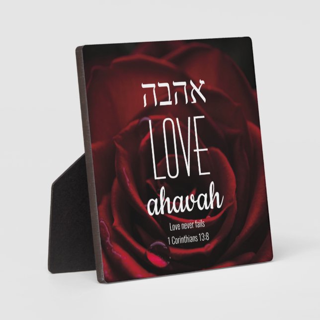 Plaque Photo L'AMOUR N'ÉCHEC JAMAIS Hébreu Ahavah Écriture Pers (Recto)