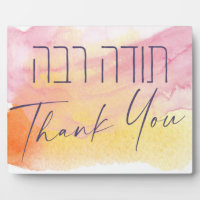 Merci En Hébreu - Todah Raba Gratitude juive