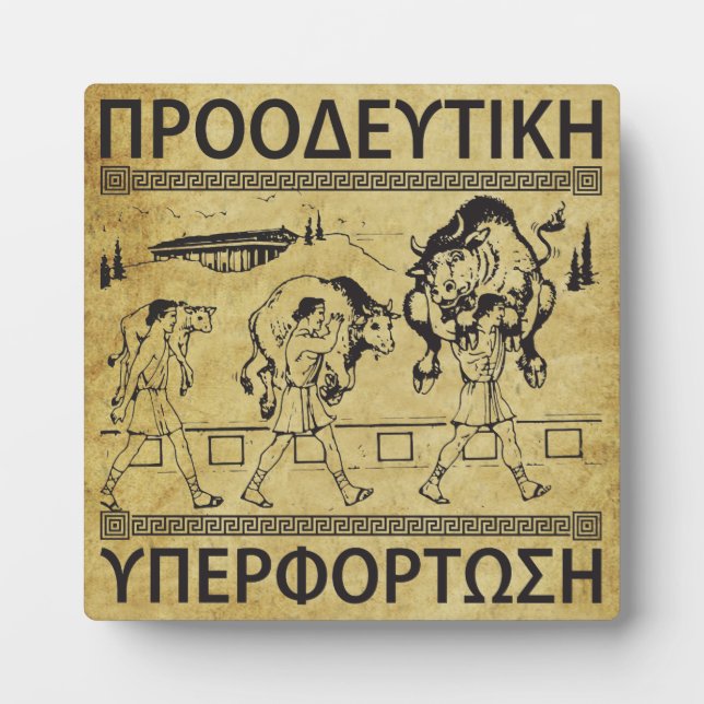 Plaque Photo Milo Et The Bull - Surcharge Progressive - Entraîn (Devant)