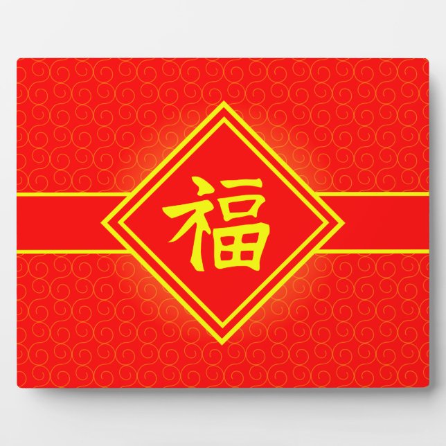 Plaque Photo Nouvel An chinois - Symbole rouge Lucky Fu (Devant)
