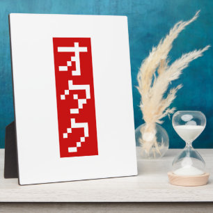 Plaque Photo OTAKU 8 bits Pixel japonais Katakana BLOC vertical