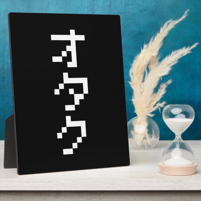 Plaque Photo OTAKU 8 bits Pixel japonais Katakana vertical (Côté)