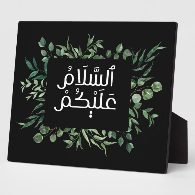Plaque Photo Salam- Assalam o Alikum- Mur islamique (Côté)