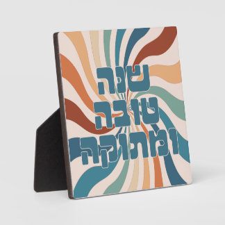 Plaque Photo Shana Tova Metuka Rosh Hashana Funky Jewish Art