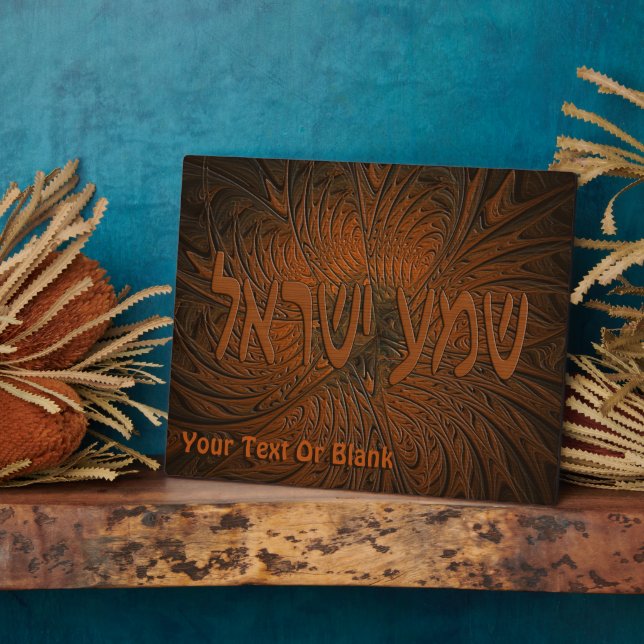 Plaque Photo Shema en bois sculpté Yisrael (Côté)