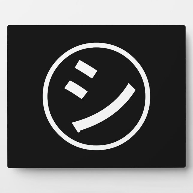 Plaque Photo ㋛ Shi Kana Katakana Smiling Emoji / Emoticon (Devant)