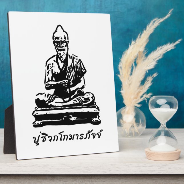 Plaque Photo Shivago Komarpaj Bouddha du massage thaï (Côté)