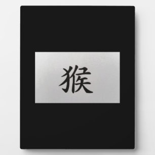 Plaque Photo SIGNE Zodiaque chinois Singe noir
