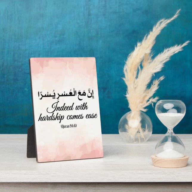 Plaque Photo Sourah Al-Inshirah Verse 94:6 | Coran | Islam (Côté)