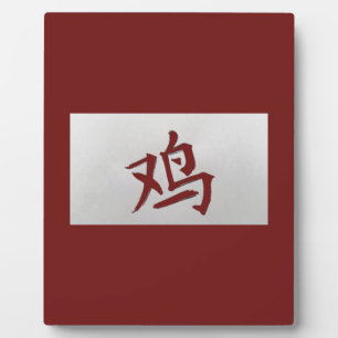 Plaque Photo Symbole chinois Zodiac rouge coq