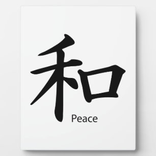 Plaque Photo Symbole de paix Kanji en noir d'encre