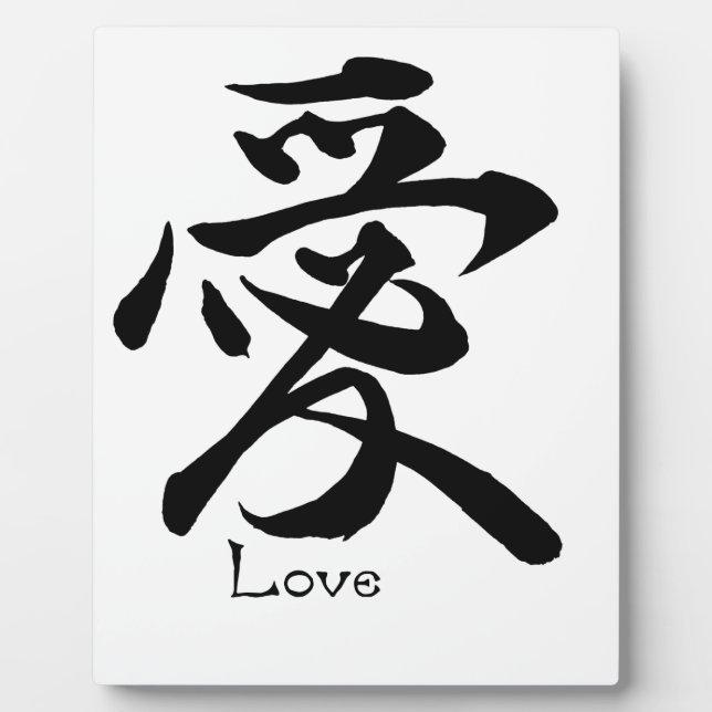 Plaque Photo Symbole Kanji japonais Love Calligraphie (Devant)