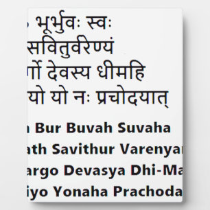 Plaque Photo Texte original du sanskrit : Le mantra Gayatri, Yo