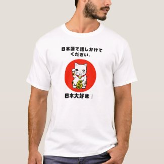 Please Talk to me in Japanese I Love Japan T-shirt