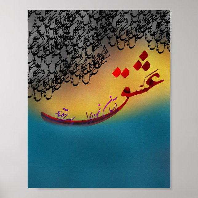 Poème de calligraphie persane de hafez (1) poster (Devant)