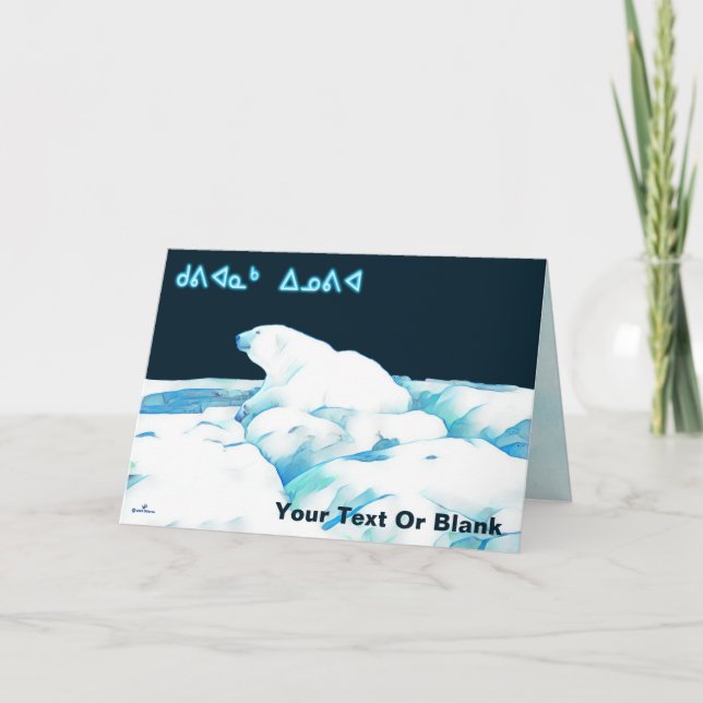 Polar Bear On Ice - Kuviannak Innovia Holiday Card (Front)