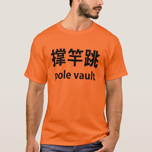 Pole Vault in Chinese T-Shirt (Front)
