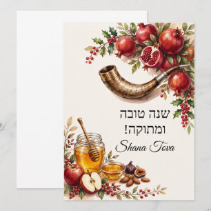 Pomegranates Watercolor Rosh Hashanah Jewish Invitation
