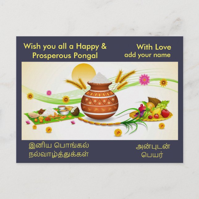 Pongal Greetings - Customize with your name Postcard (Front)