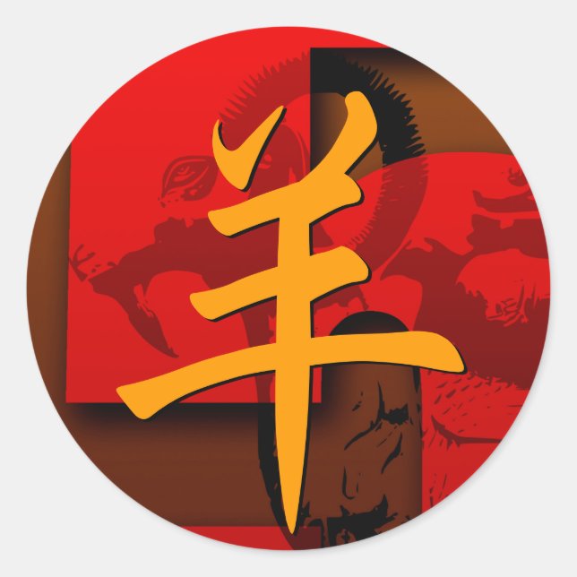 Pop 2015 Ram Sheep Goat Year - Stickers (Front)