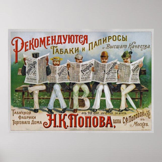 Popov’s Tobacco Factory/Trading House ~Russia/USSR Poster (Front)