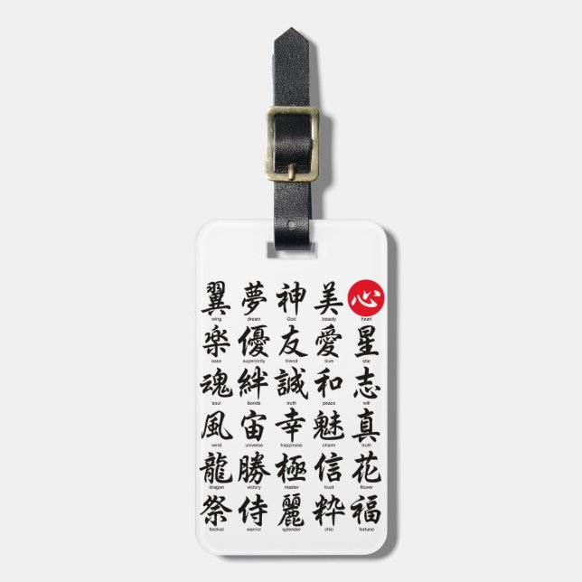 Popular Japanese Kanji Luggage Tag (Front Vertical)