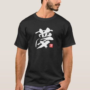 Popular Kanji [夢] Dream T-Shirt