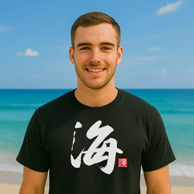 Popular Kanji [海] Sea T-Shirt (Creator Uploaded)