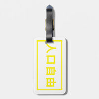 Population Freedom travel tag
