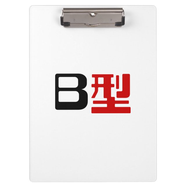 Porte-bloc Groupe sanguin B Kanji japonais (Devant)
