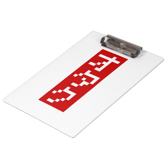 Porte-bloc OTAKU 8 bits Pixel japonais Katakana BLOC vertical (Incliné)