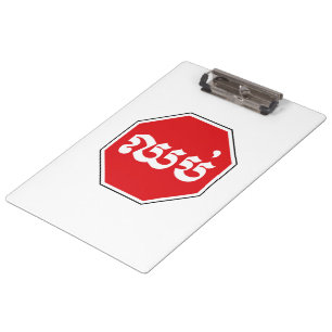 Porte-bloc SIGNE D'ARRÊT DE LA CIRCONSCRIPTION ⚠ CHHOP en Khm