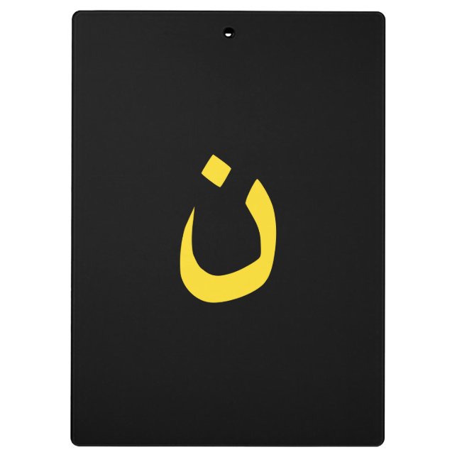 Porte-bloc Symbole spirituel chrétien nazi en jaune (Dos)
