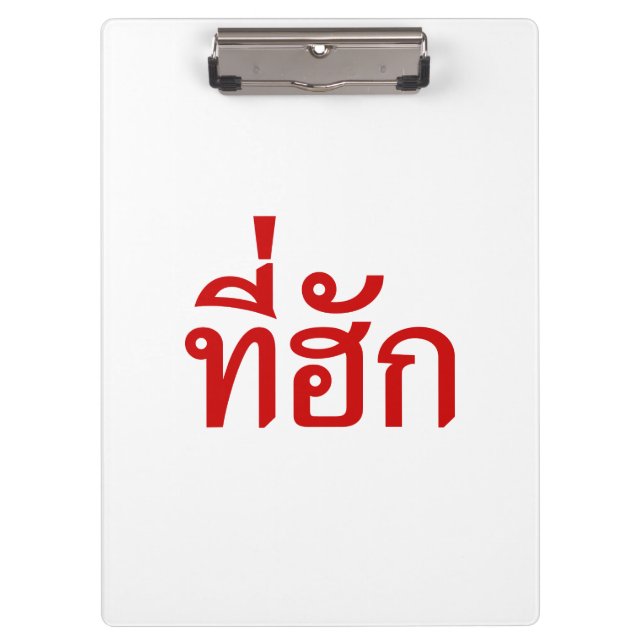 Porte-bloc Tee-huk ~ Aimé en thaï-islan (Devant)