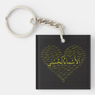Porte - clé (acrylique) : 99 noms d'Allah (arabe)