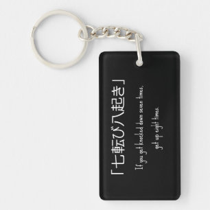 Porte - clé acrylique du proverbe textuel japonais