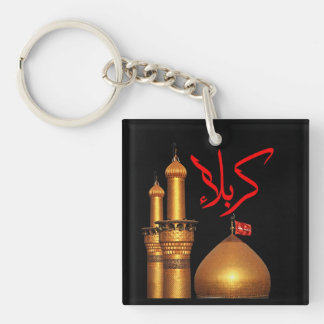Porte - clé de Karbala