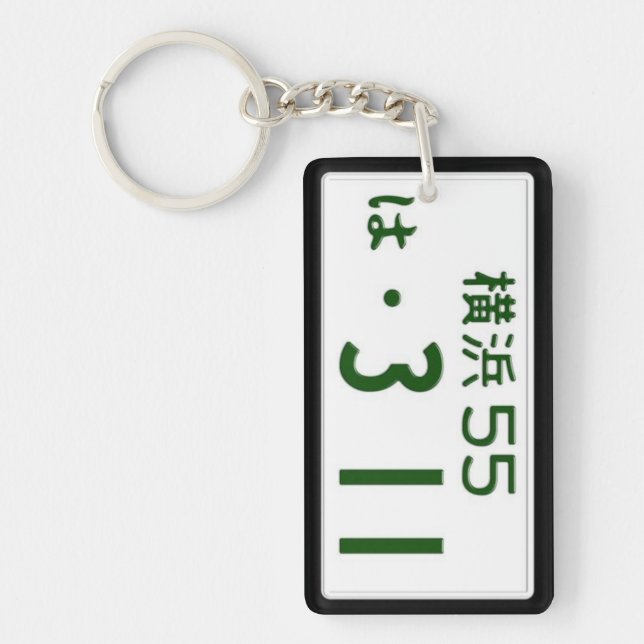 Porte - clé japonais de plaque minéralogique (Devant)