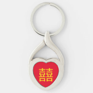 Porte-clés 囍 chinois double bonheur : Mariage 婚 Fiançailles