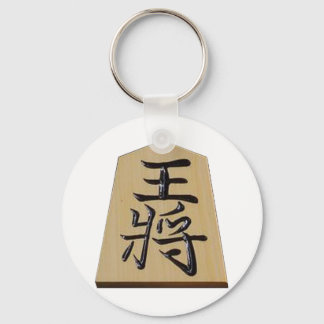 PORTE-CLÉS 将 棋 王 将
