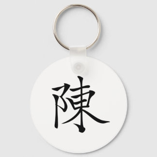 Porte-clés 陳 書 法 毛 筆 * 陈 书  * Nom de famille chinois Chen 法 C