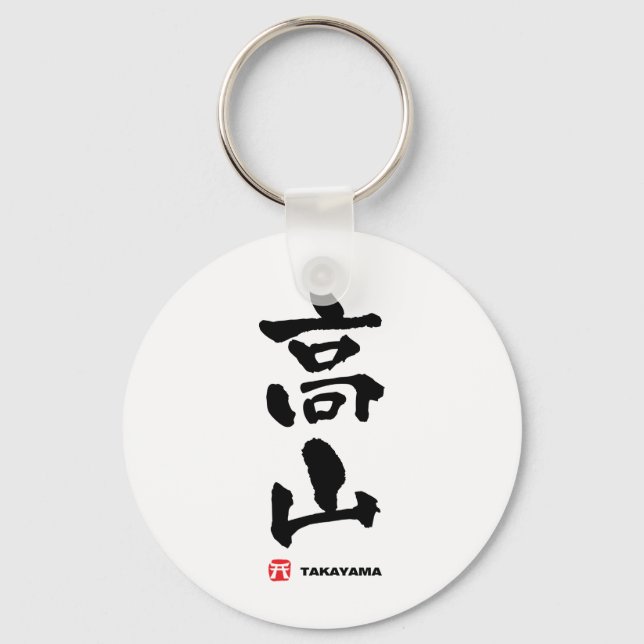 Porte-clés 高 山, Takayama Kanji japonais (Recto)