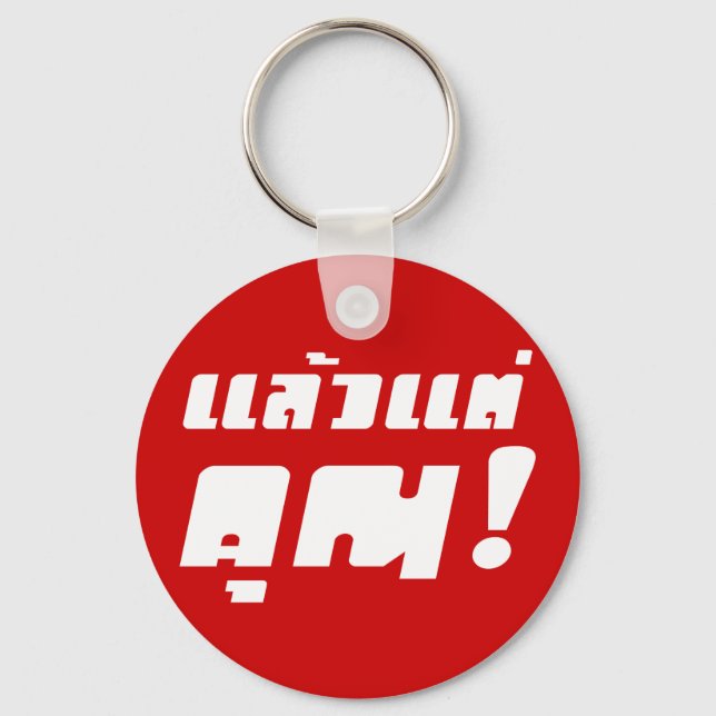 Porte-clés À vous ! ‹ Laeo Tae Khun in Thai Language (Recto)