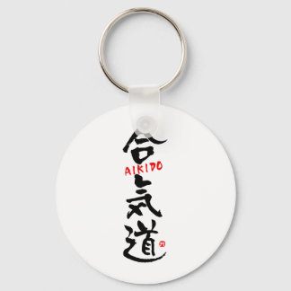 Porte-clés Aikido-KANJI