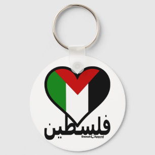 Porte-clés Aimer la Palestine