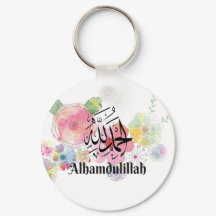 Alhamdulillah arabe calligraphie arabe Art